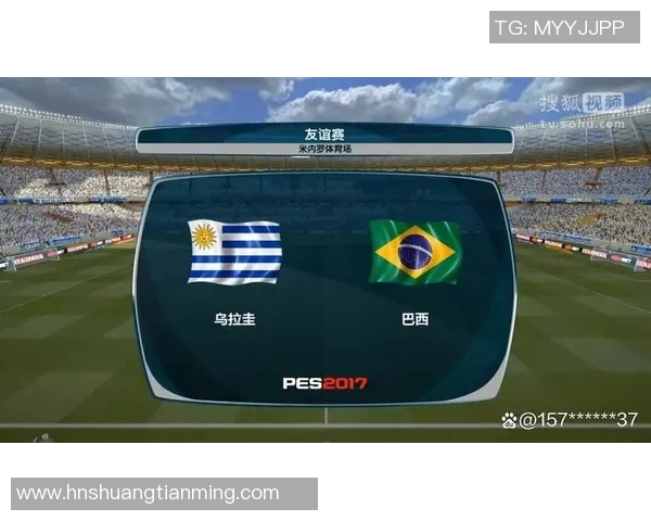 乌拉圭与巴西足球阵容对比分析及战术探讨 乌拉圭与巴西足球阵容对比分析及战术探讨